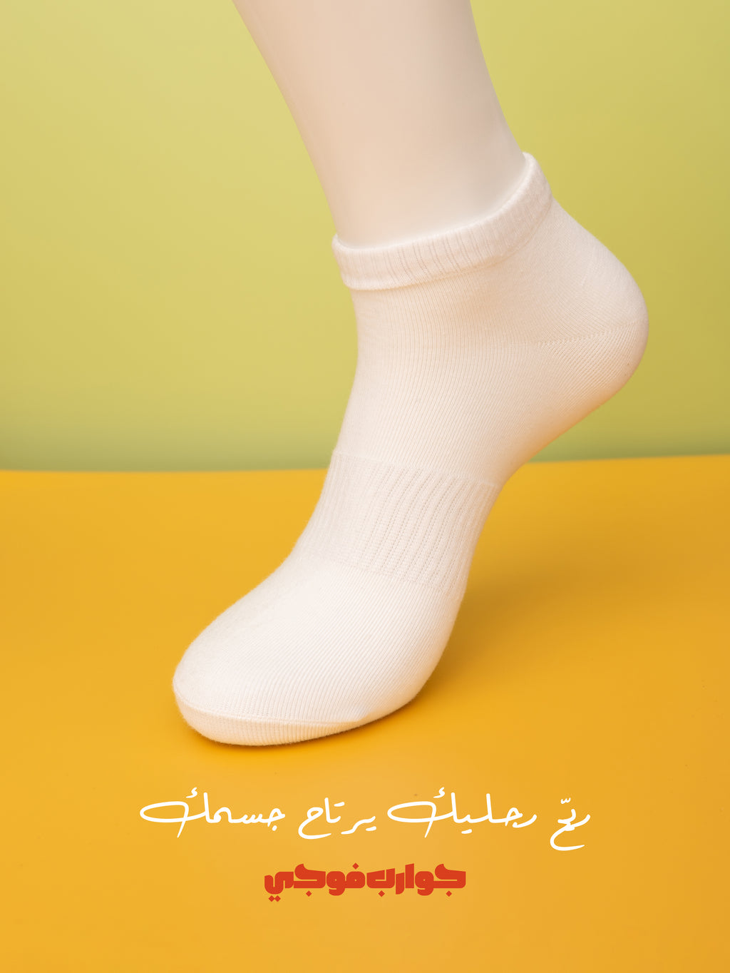 طاقم جوارب فوجي قصير – مشكل | 10 قطع