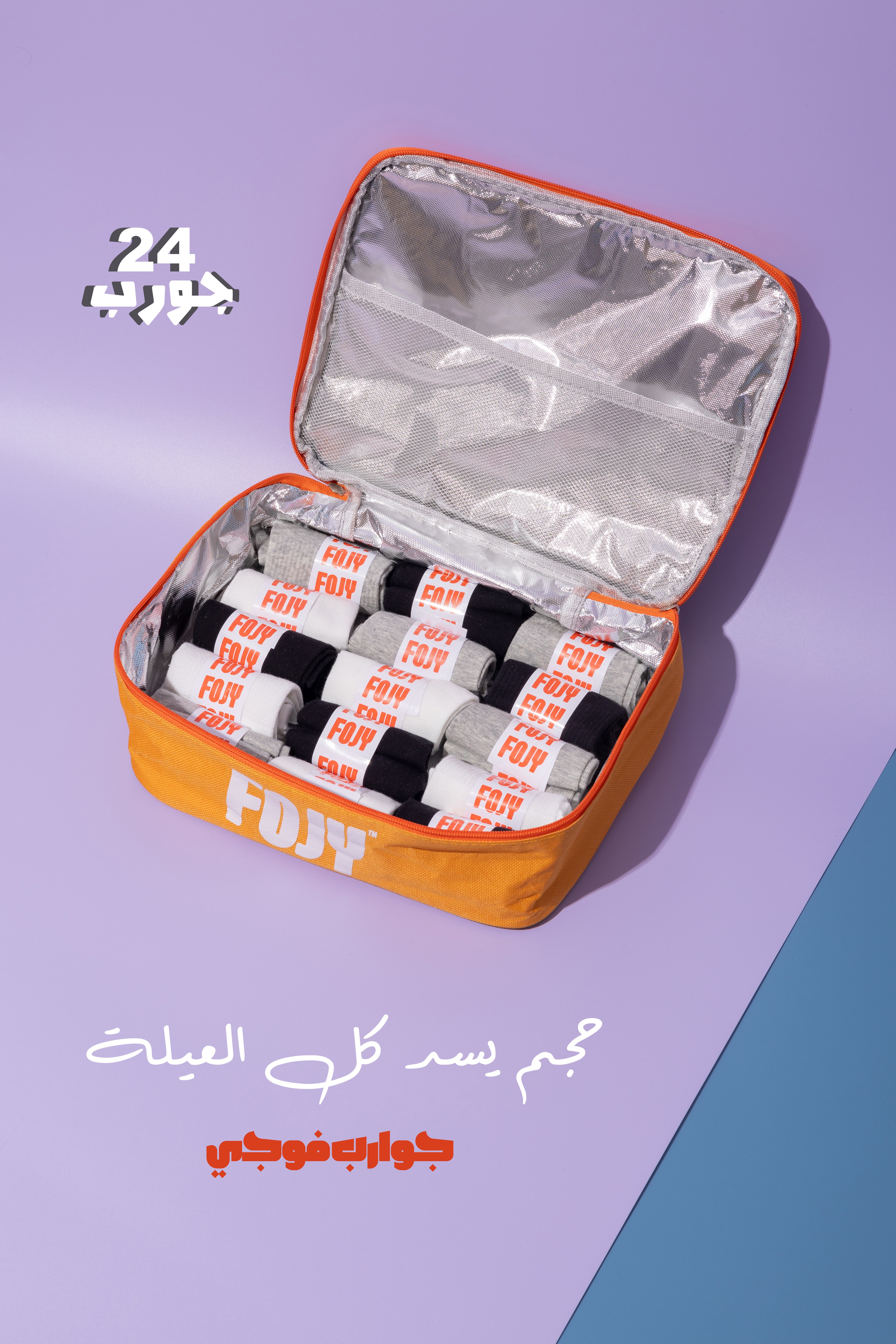 طاقم جوارب فوجي قصير – مشكل | 24 قطعة